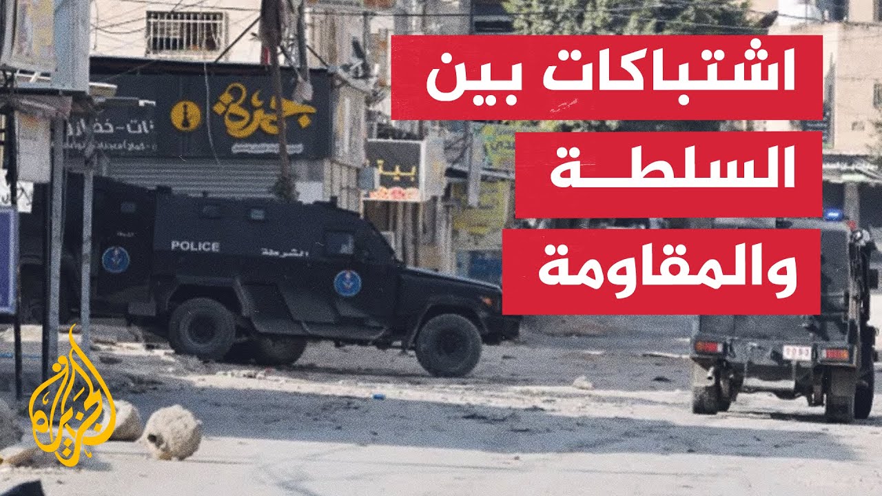 حملة أمنية تشنها الأجهزة الأمنية التابعة للسلطة الفلسطينية للسيطرة على مخيم جنين