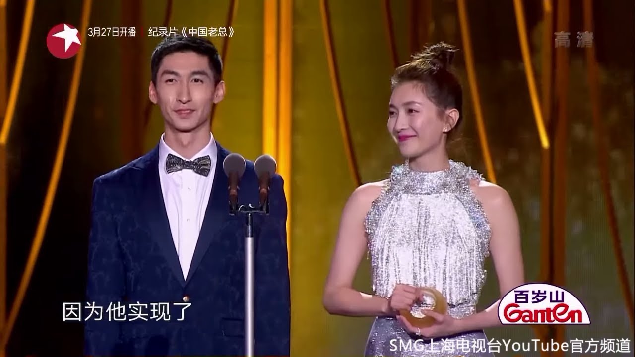 2018电视剧品质盛典 | 江疏影武大靖首次见面 武大靖赠送头盔【东方卫视官方高清】