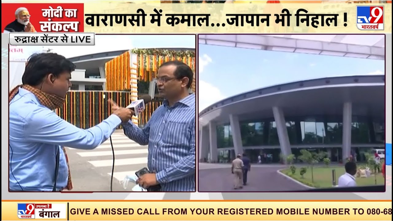 जानिए Rudraksh Convention Centre की खासियत | PM Modi Visit Varansi