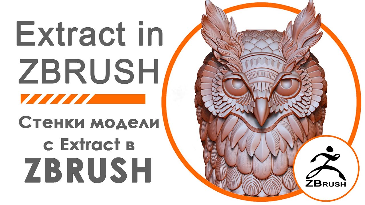 Создаем стенки модели в ZBrush