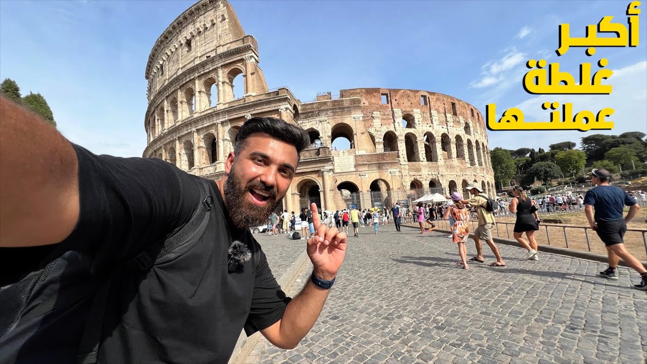 ٤٠٠٠ يورو ترمى يوميا في هذا المكان 🤯 … فقط في روما