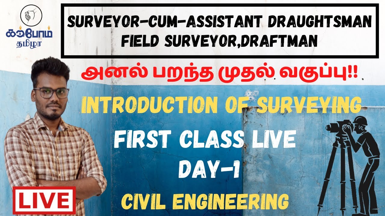 Introduction Of Survey Live Class Day-1| Surveyor and draughtsman course starts from today| KTA