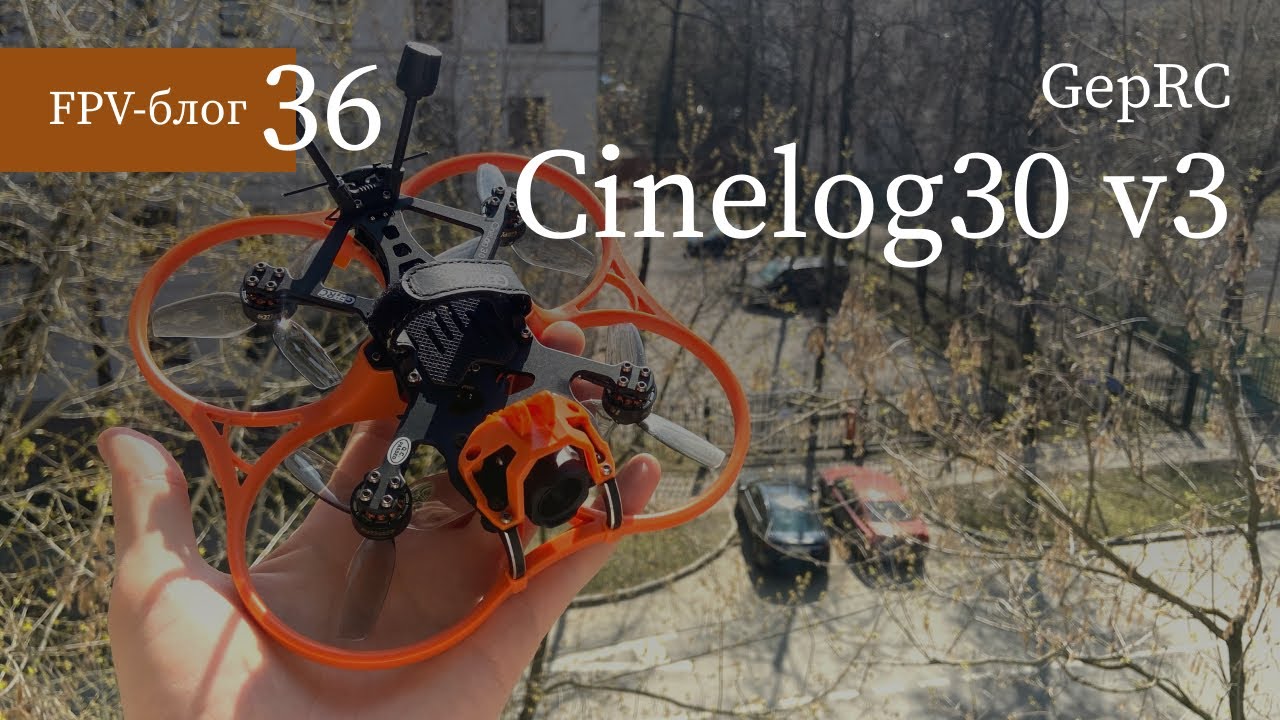 #36 #GepRC Cinelog30 V3 – новая версия знаменитого синивупа на DJI O4 Pro