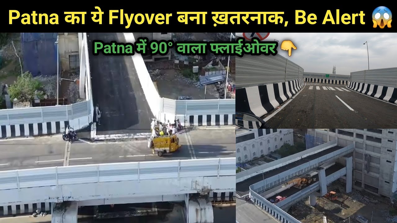 ये फ्लाईओवर बना A*ccident का घर |Patna Double Decker Flyover To PMCH Connectivity | 