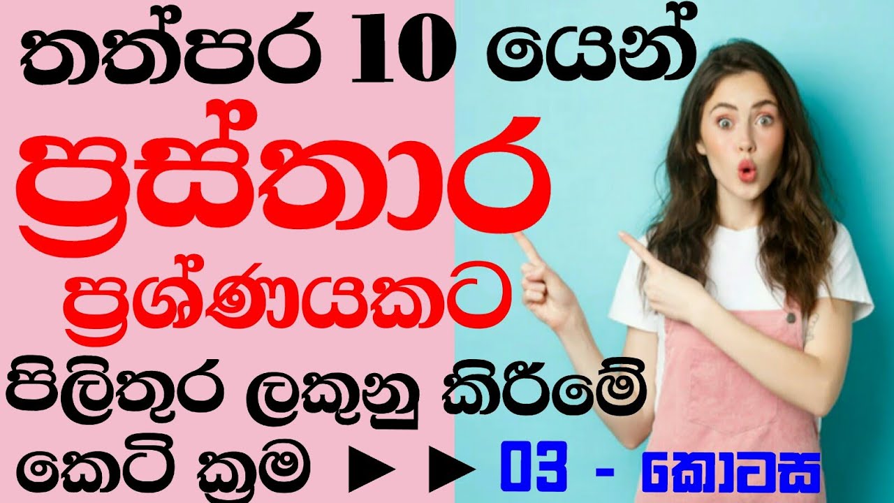 ⛔ලකුණු 10/15 ගන්න කෙටිම ක්‍රමය EPS-TOPIK⛔ You must watch this video. EPS-TOPIK KOREAN EXAM