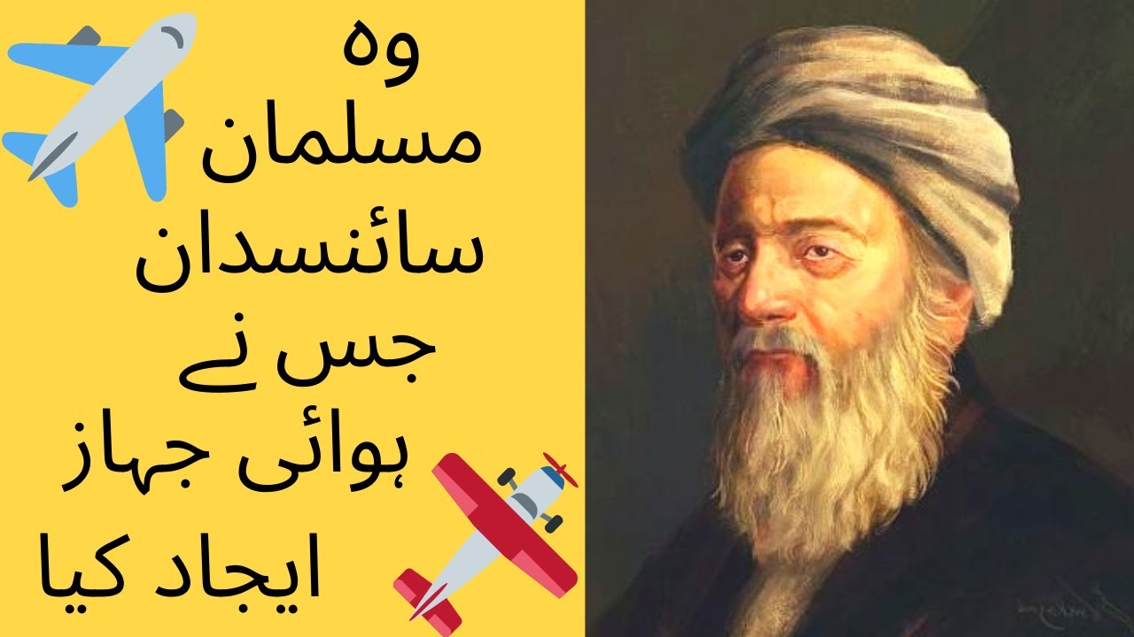 Aeroplane History | Urdu/Hindi | Hawai Jahaz Kisne Banaya | The Wright Brothers Story