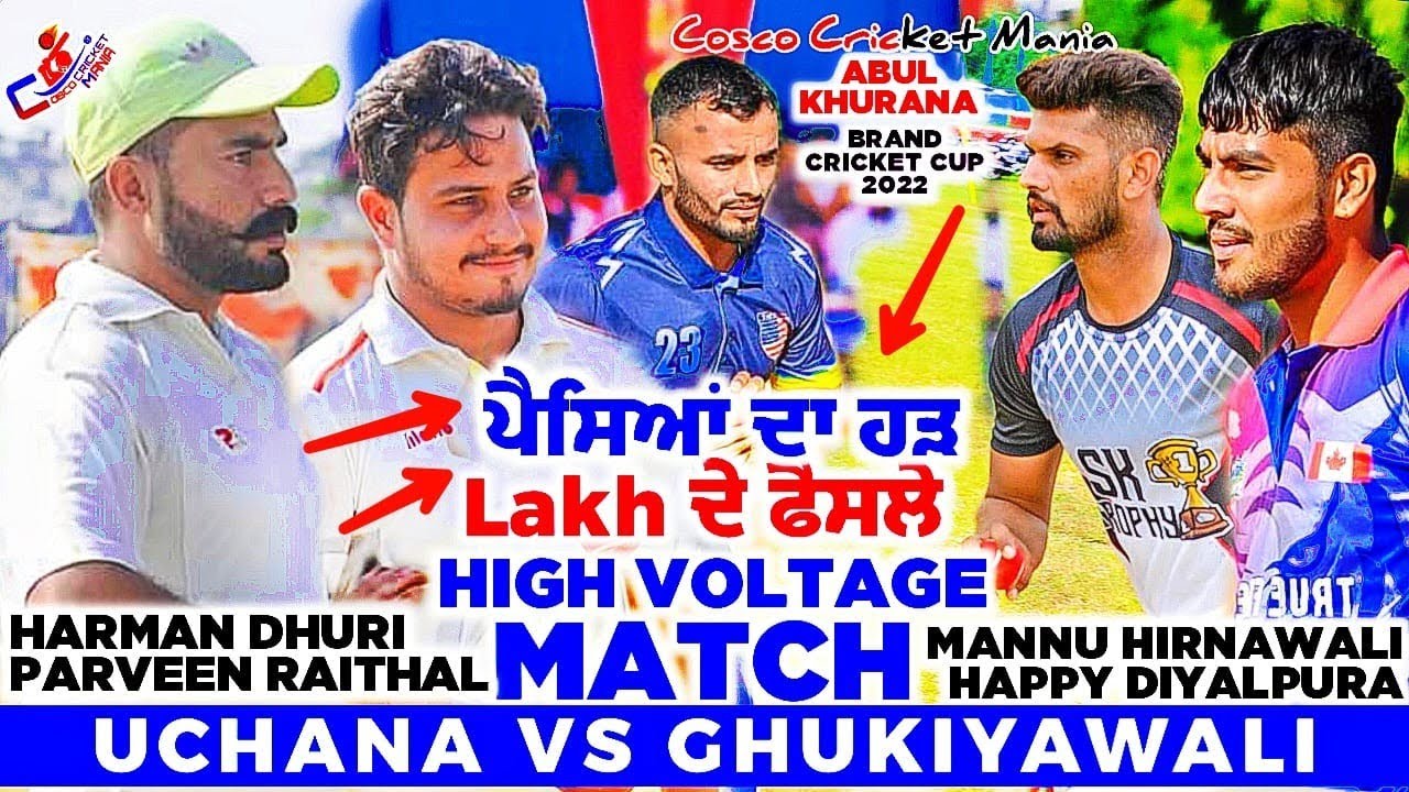 Uchana(Harman Dhuri & Parveen Raithal) Vs Gukiyawali(Happy & Mannu Hirnawali) Cosco Cricket Mania
