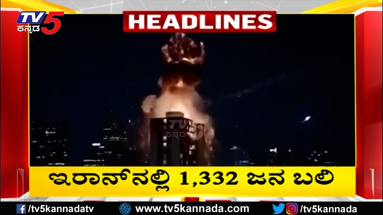 TV5 Kannada Headlines 8AM | 07-03-2026 |Karnataka Breaking News| Political Updates | Trending News