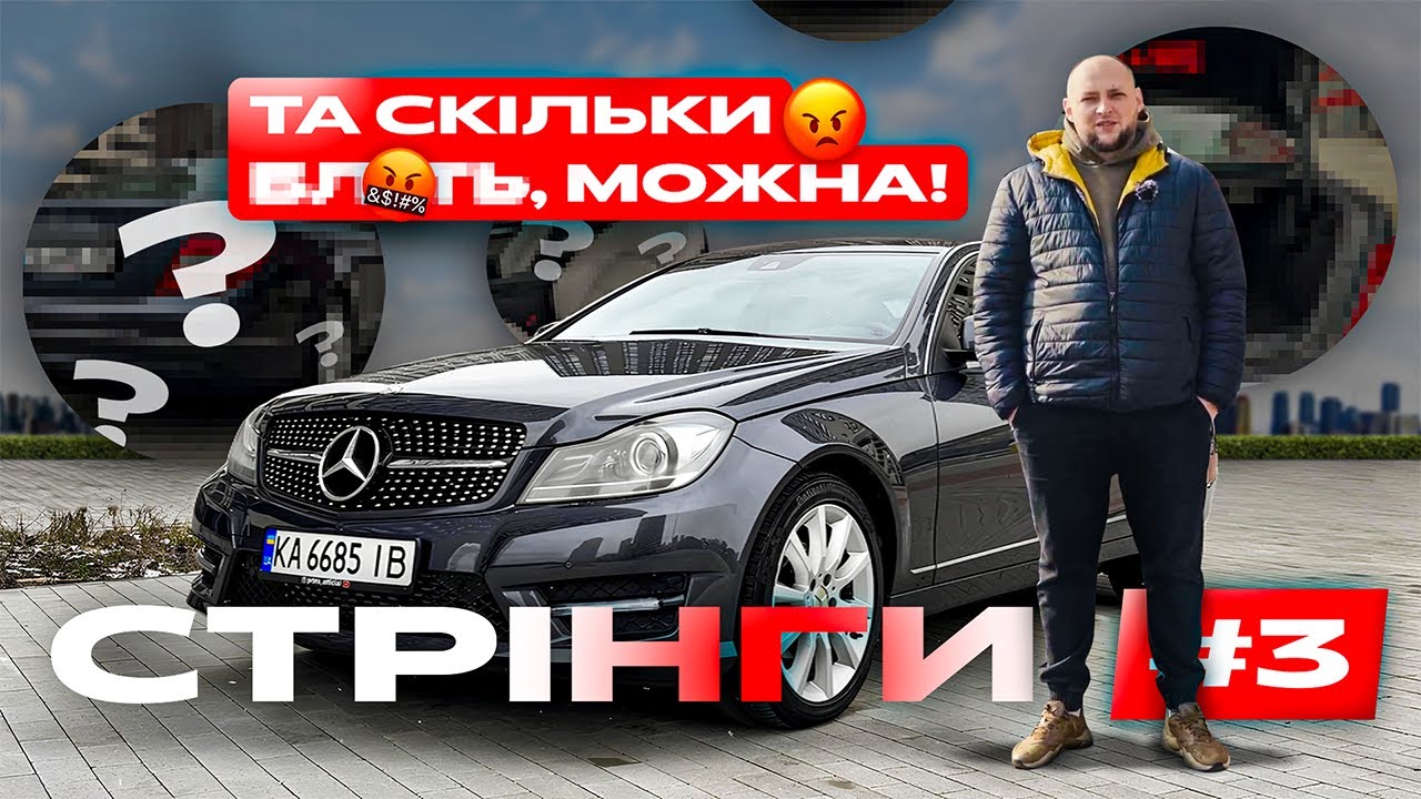 Mercedes-Benz c204 (w204): кінець проекту? Саша Парубець