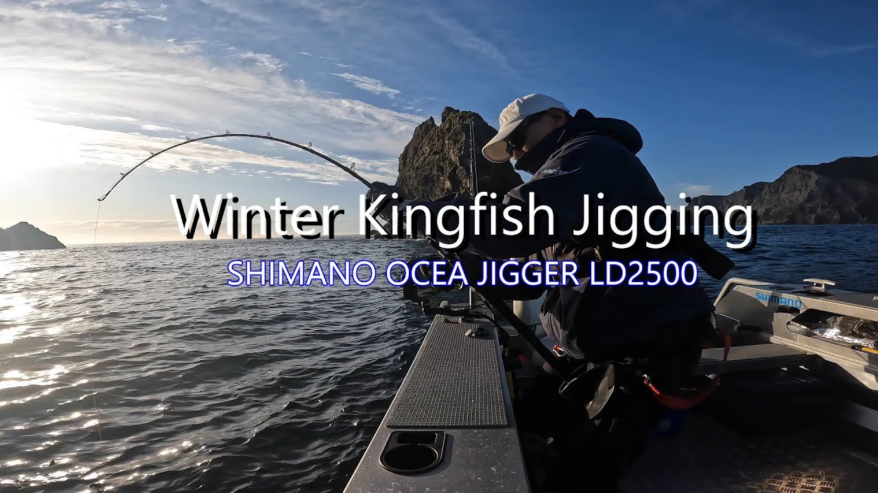 SHIMANO OCEA JIGGER LD 2500MG をヒラマサジギングでインプレしてみた。（English subtitle）Vol 17.