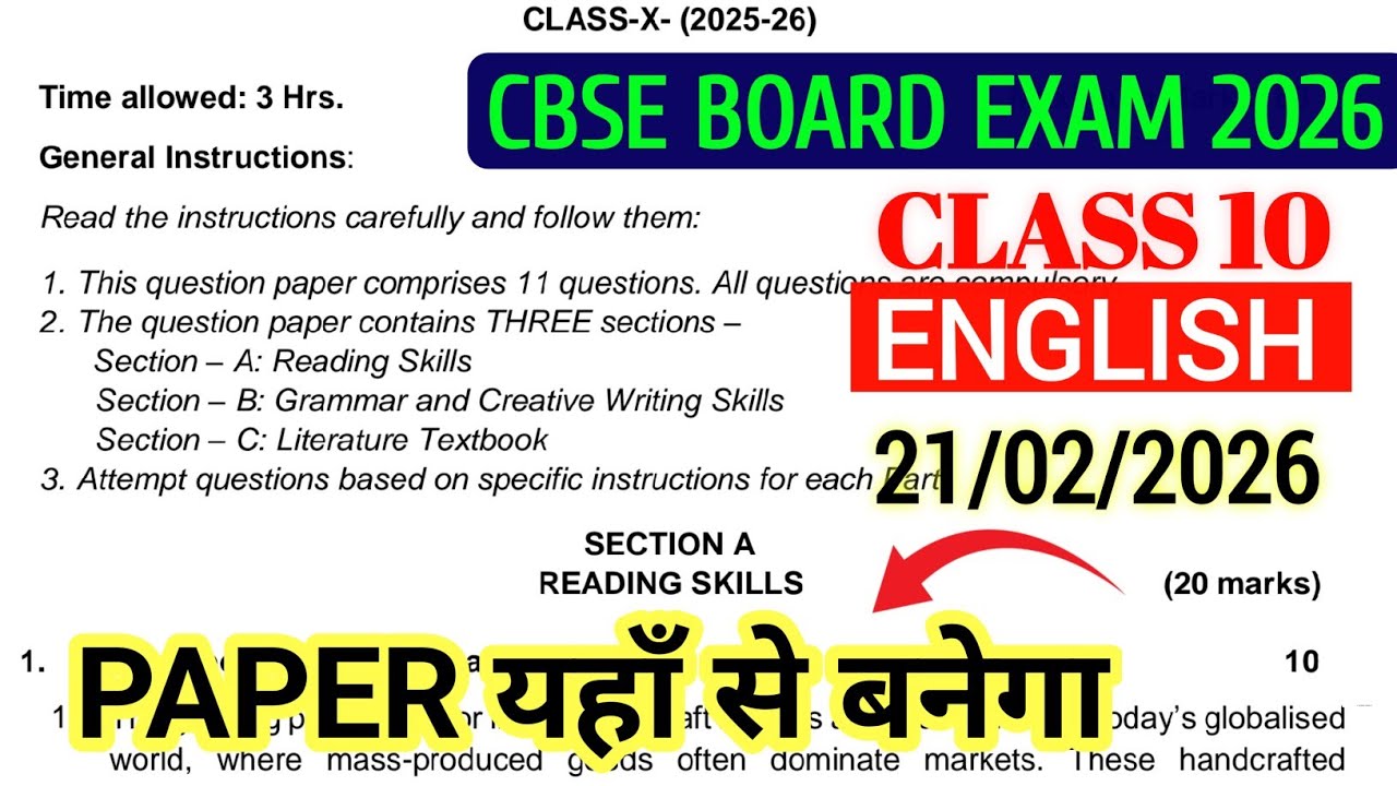English Sample Paper board Exam 2025-26 Class 10 | English class 10 important questions