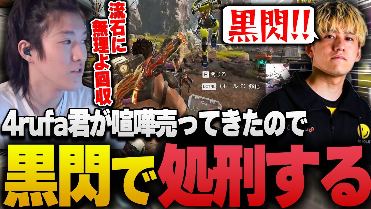 やらかした4rufa君を回収に来たMiaKと1tappyに黒閃するRIDDLE【APEX/RIDDLE ORDER/ゆきお/saku/メルトステラ】
