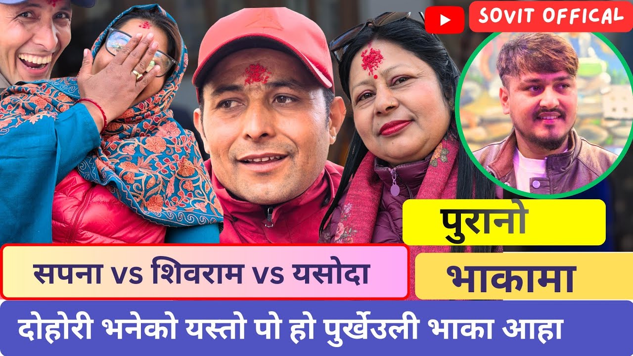 पुरानो भाका साचै छुट्टै आनन्द आउने ❤️❤️  #oldsong #trending #song #2082song #ratyouli #ghasegeet