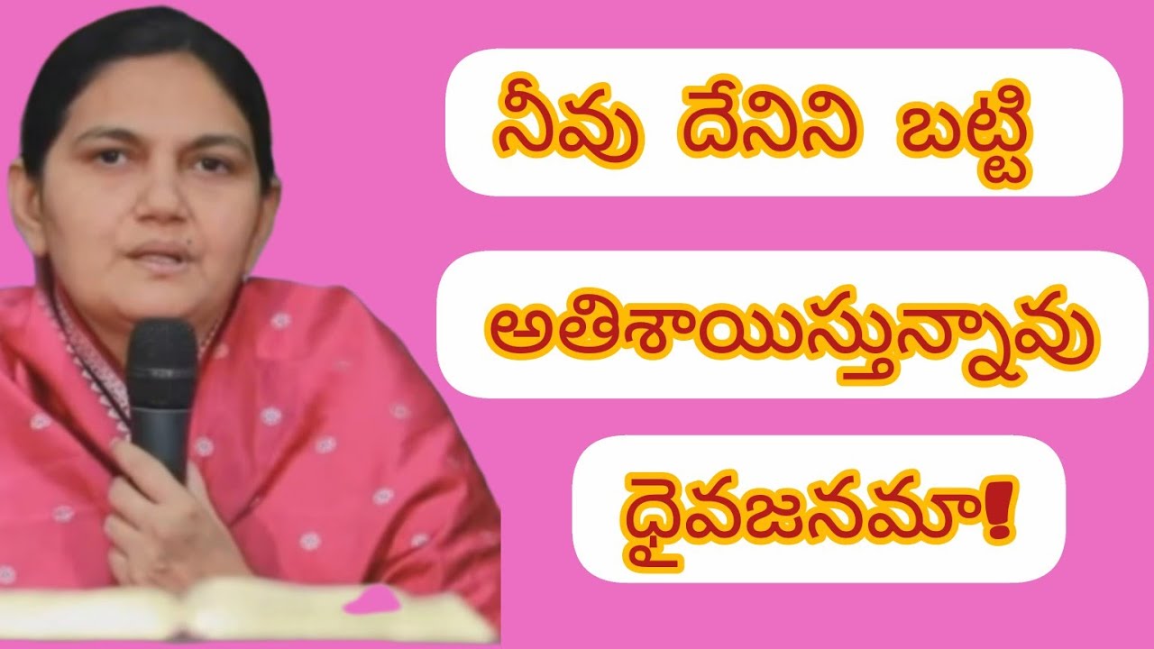 #నీవు దేనిని బట్టి అతిశయిస్తున్నావు దైవజనమా#plz subscribe my channel 🙏❤️❤️❤️♥️❤️#