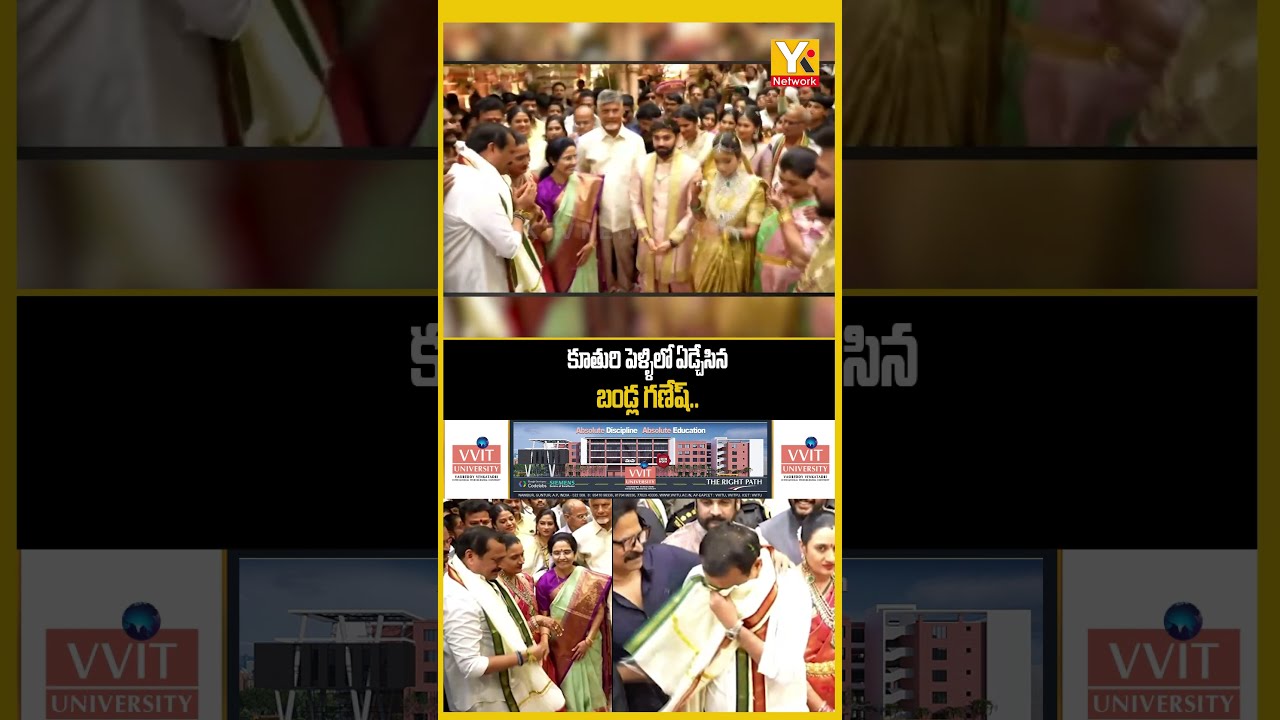Bandla Ganesh Gets Emotional and Cries at Daughter's Wedding | YK TV