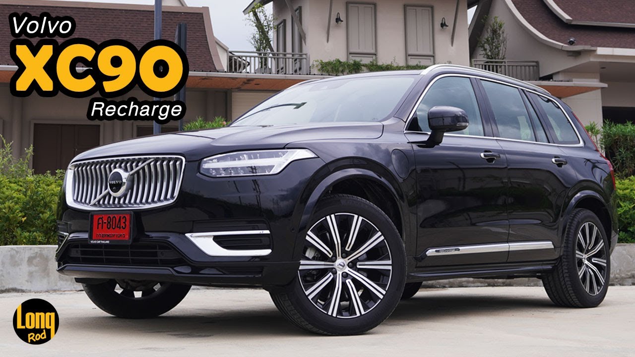 ลองรถ Volvo XC90 Recharge PHEV ค่าตัว 4.59 ล้าน