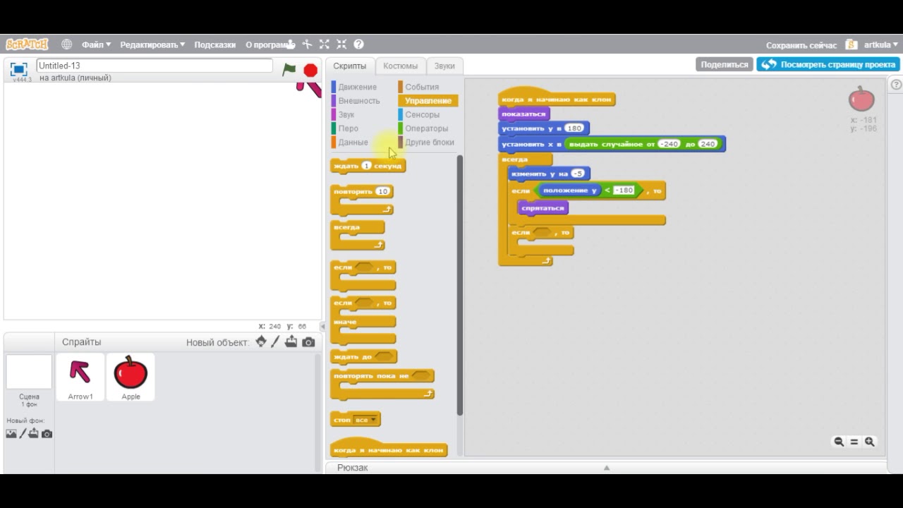 Использование клонов в Scratch Скретч Скратч