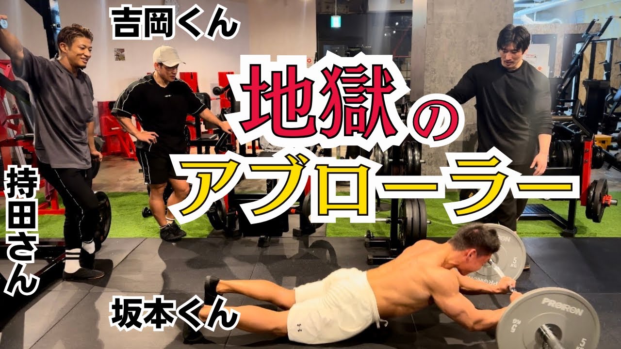 【爆笑】トップビルダー達との伏せコロは、色んな意味で腹筋崩壊