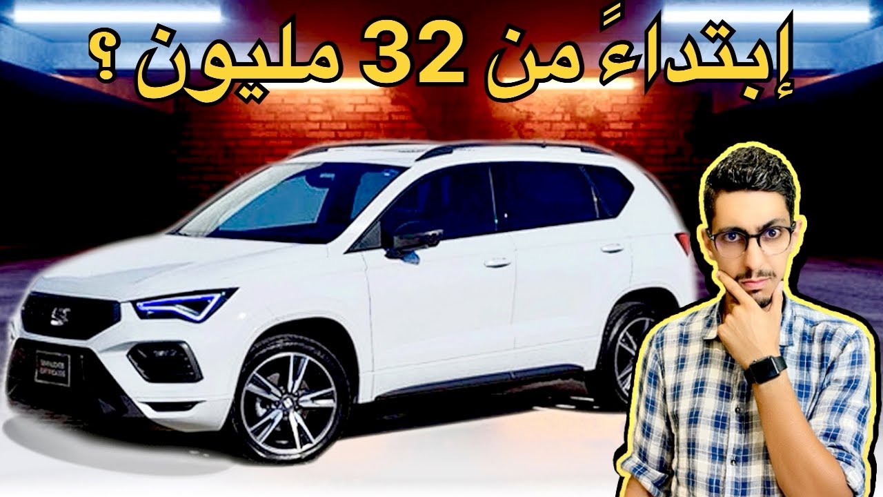 Seat Ateca 2022 | خرشاشة رقم 14