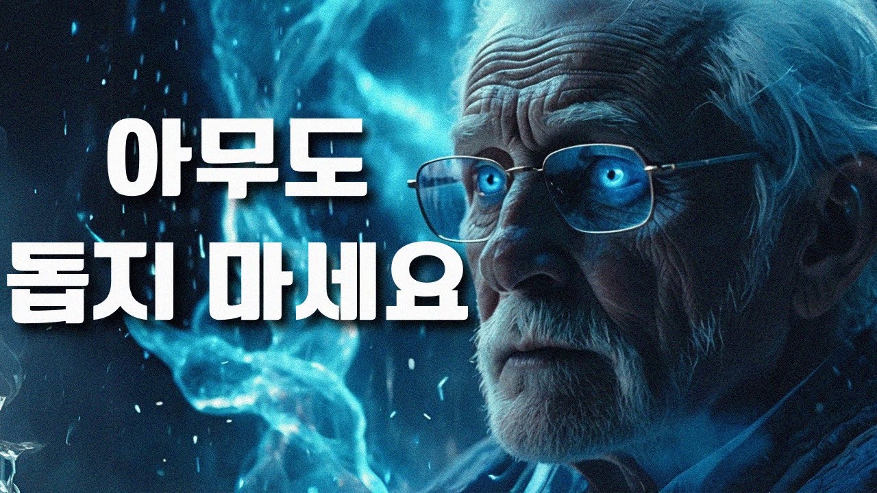 돕기의 어두운 면: 이것이 당신에게 해를 끼칠 수 있는 이유 | 칼 융