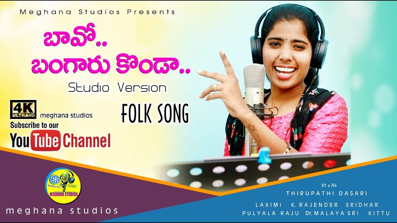 BAVO BANGARU KONDA STUDIO VERSION ||  folkSong2020 ||#Laxmi || Thirupathi Dasari || #SandadiTv ||