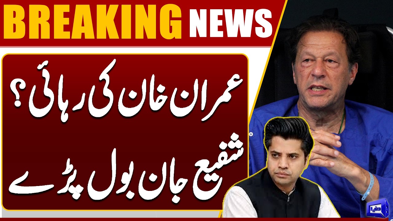 Imran Khan's Release Confirmed? | PTI Protest | Chaos Erupts | Breaking News | Dunya News