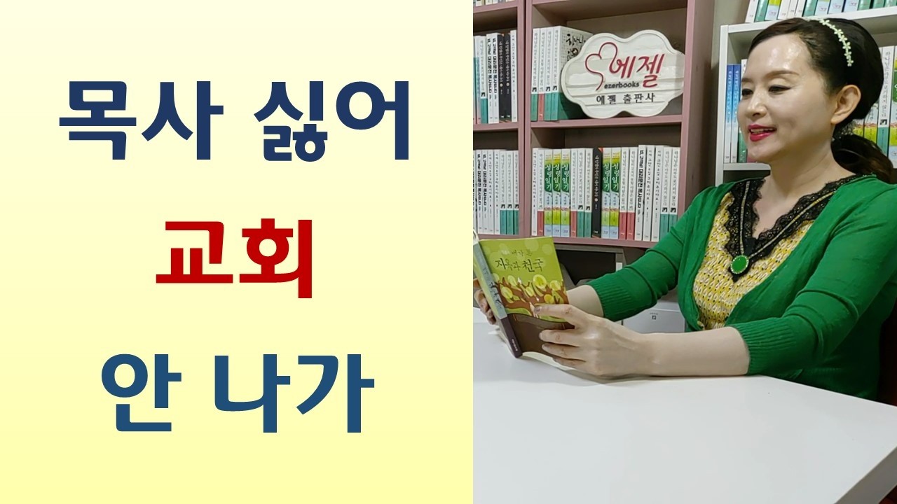 가족화목 위해 제사 지내도 될까? 하나님과 불화하면 멸망/돌잡이 대신 성경 쥐어주어라/촛불 켜놓고 소원 빌지마라-기독교 안에 있는 미신의 전통을 타파하라(윤석전/연세말씀사)