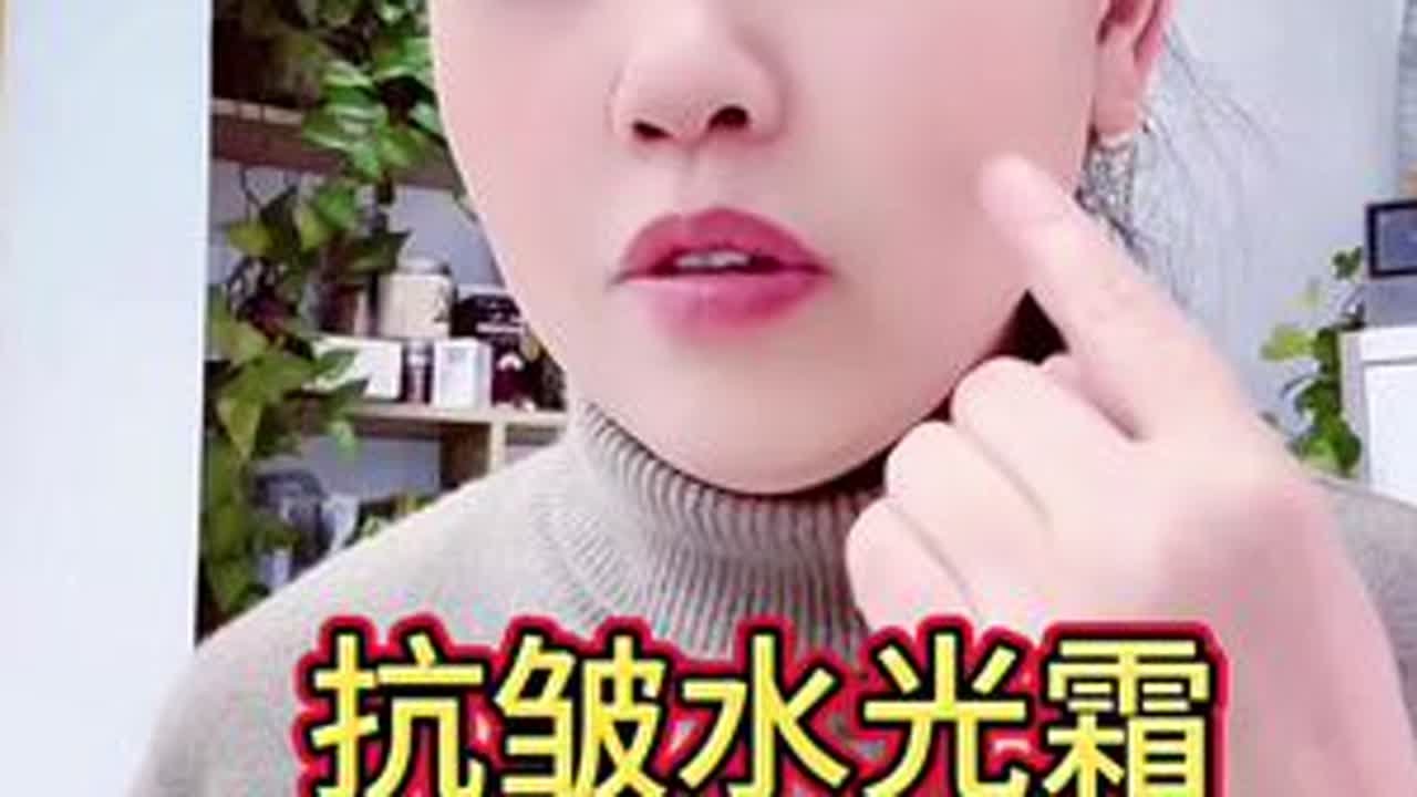 抗皱紧致补水保湿的水光超级好用，支持试用30天不满意可退#好东西一起分享＃亲测分享