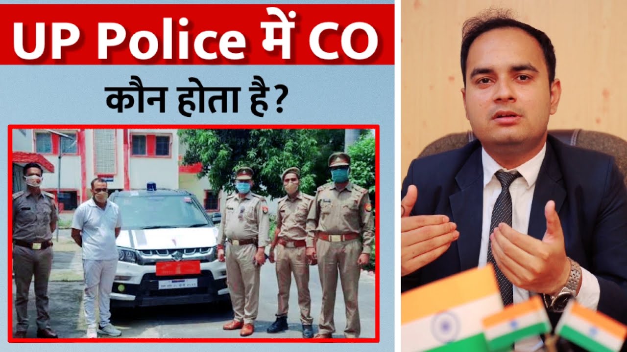 Difference between DSP and CO in UP Police || How does one become a CO and what are his powers ||...