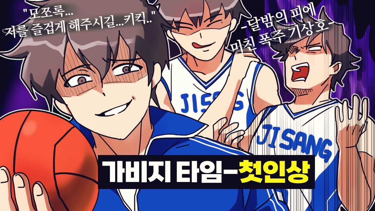 최고의 악역 주인공 가비지타임 첫/후인상  【기상호편】