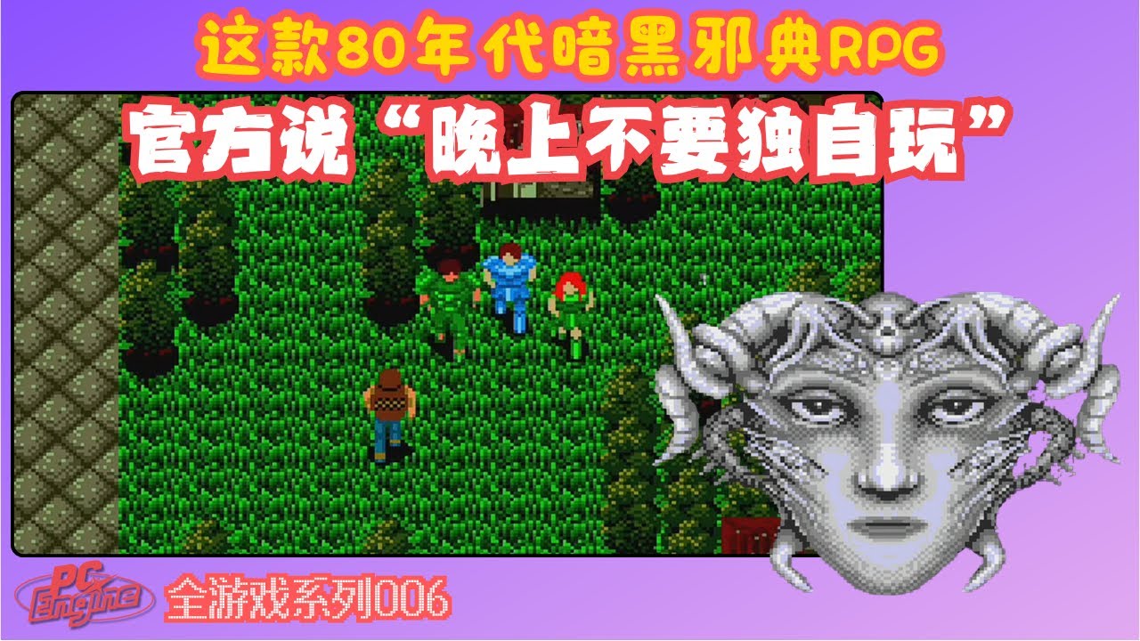 PCE006《邪圣剑》一把邪剑毁一切
