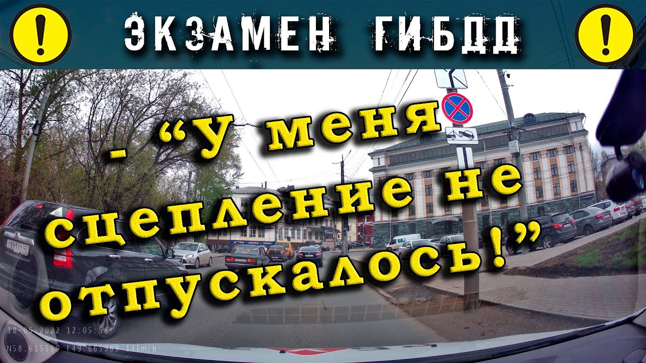 Экзамен ГИБДД. -