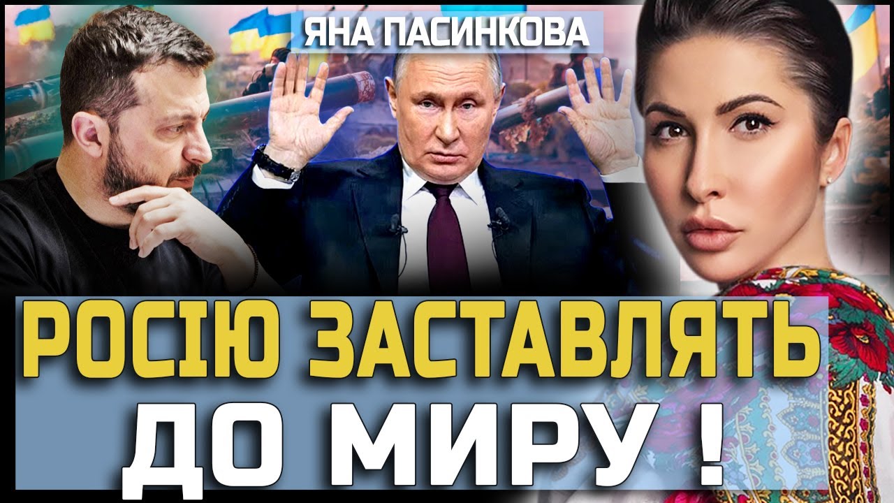 ТЕРМІНОВО! ПЕРЕГОВОРИ ВЖЕ БЛИЗЬКО? ТРАМП, ЗЕЛЕНСЬКИЙ І РОСІЯ — ЩО НАСПРАВДІ ГОТУЮТЬ