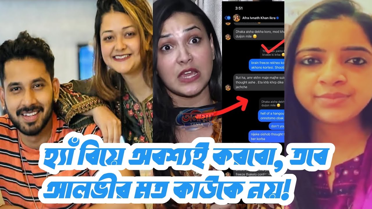 হ্যাঁ বিয়ে অবশ্যই করবো তবে আলভীর মত কাউকে নয়! Live এ একি বললেন নওশীন? বিস্তারিত দেখুন ভিডিওতে!