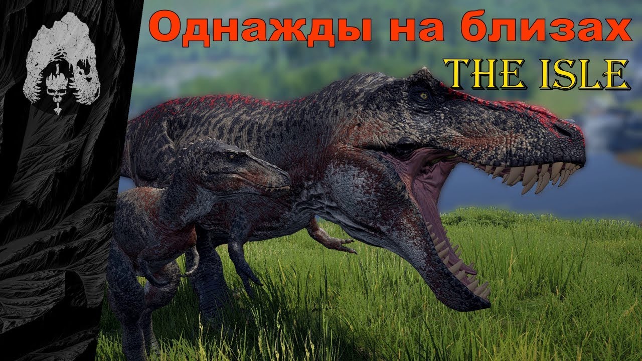 Однажды на близах || The Isle Legacy #theislegameplay