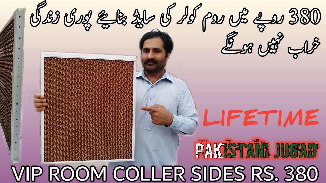 How To Make Room Coller Sides Only RS 380 | Honeycomb Pad Room Air Coolers Sides | Room Water Cooler