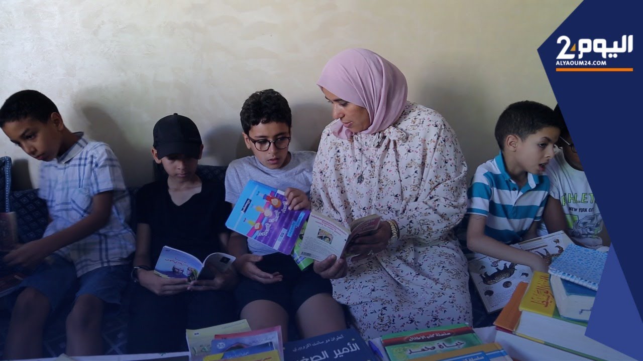 أسرة بتمارة تحول بيتها إلى نادي للقراءة