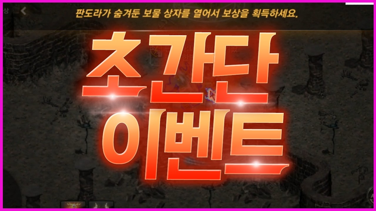 [리니지M] 무조건 해야 하는 초간단 이벤트 (전 캐릭 필수)