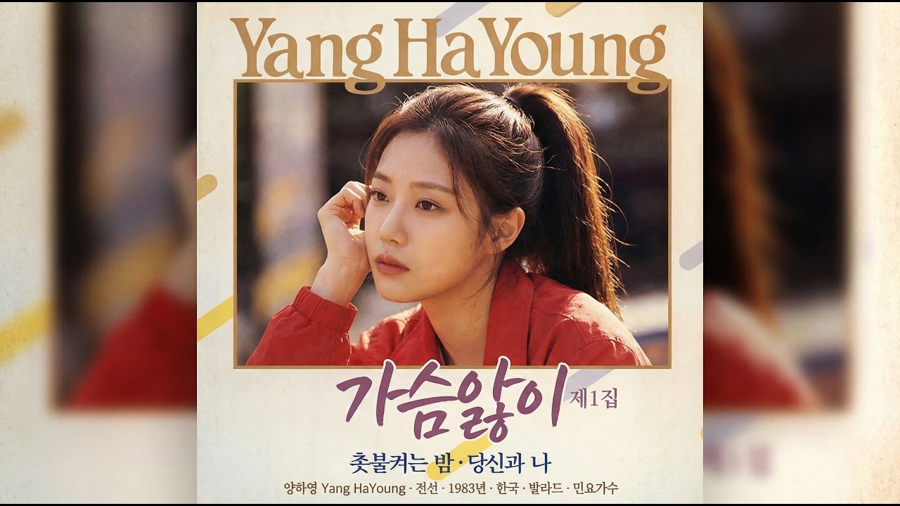🎧가슴앓이🎧 
