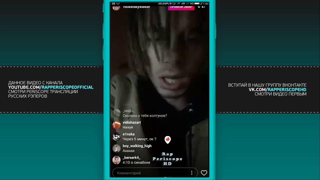 Rocket включает треки с Нового Альбома (1.10.2017)