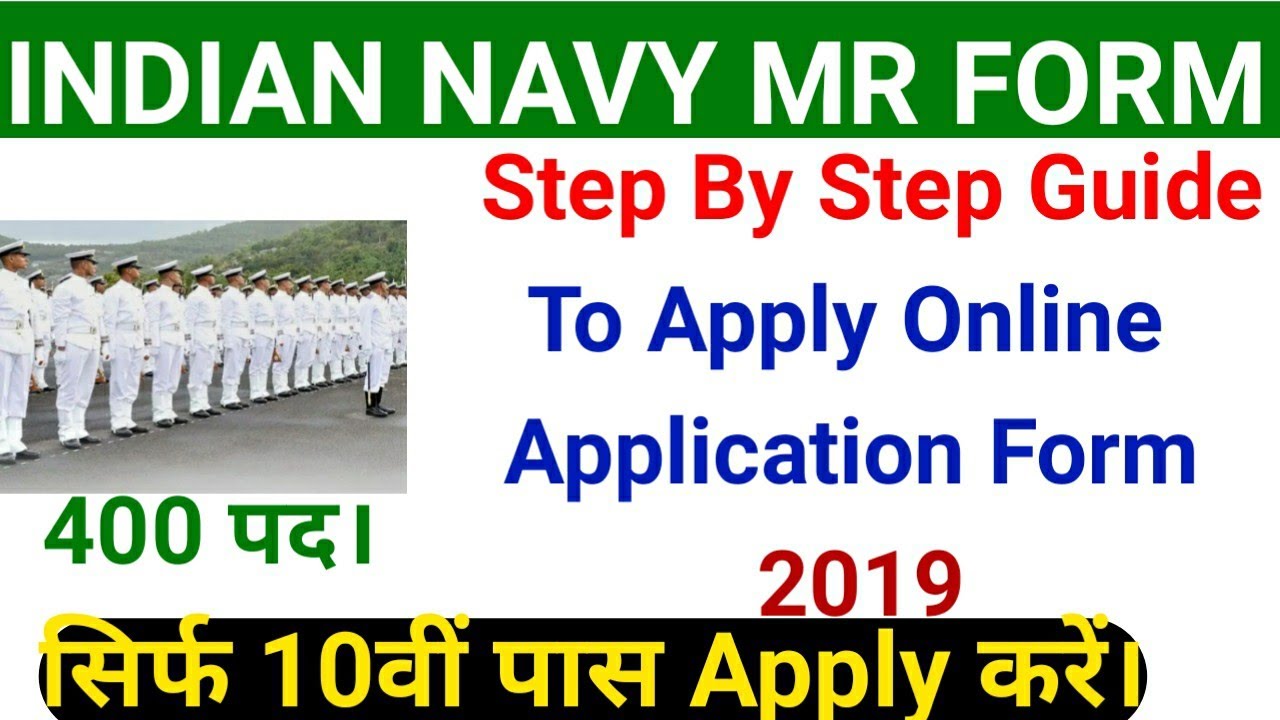 Indian Navy MR Online Form 2019 | Indian Navy Sailor Entry MR October 2020 Batch  |