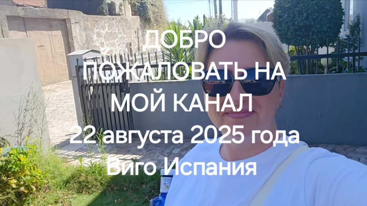 Прогулка по городу Виго. Галисийская кухня 