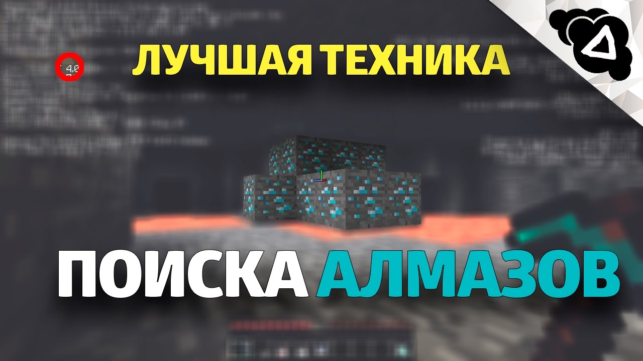 [ Minecraft Tutorial ] КАК НАЙТИ АЛМАЗЫ В МАЙНКРАФТ 1.11.2
