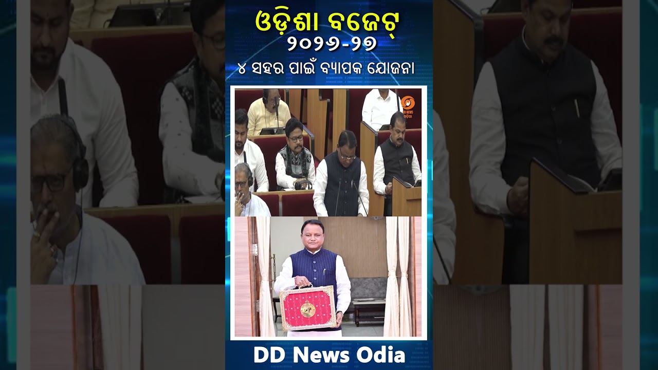 Chief Minister Made Significant Plans for 4 Cities in The State Budget