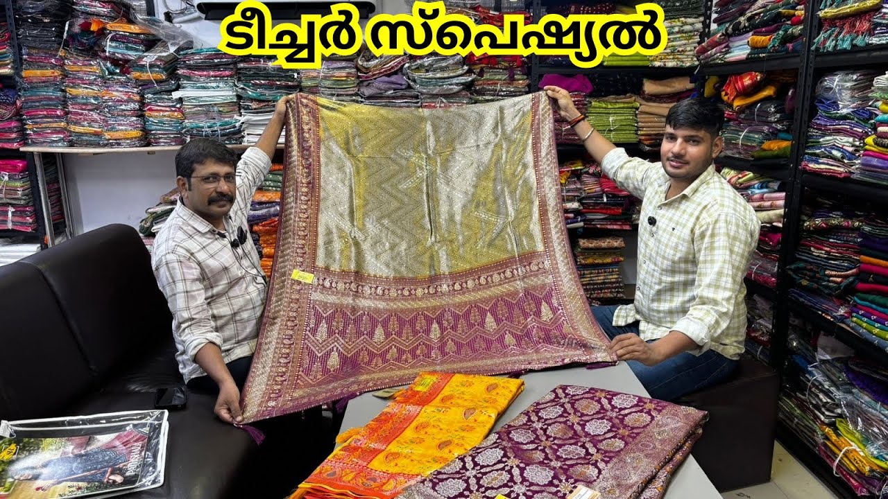 കേരളത്തിലെ ടീച്ചർ മ്മാർക്ക്  വേണ്ടി മാത്രം ഉള്ള സാരികൾ#saree 