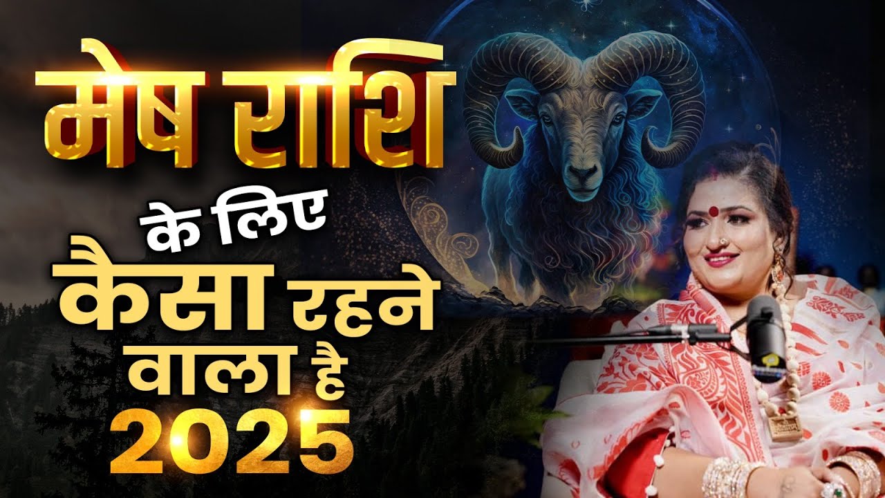 Mesh Rashi Rashifal 2025 !!! Dr. Y Rakhi Astrologer !!!