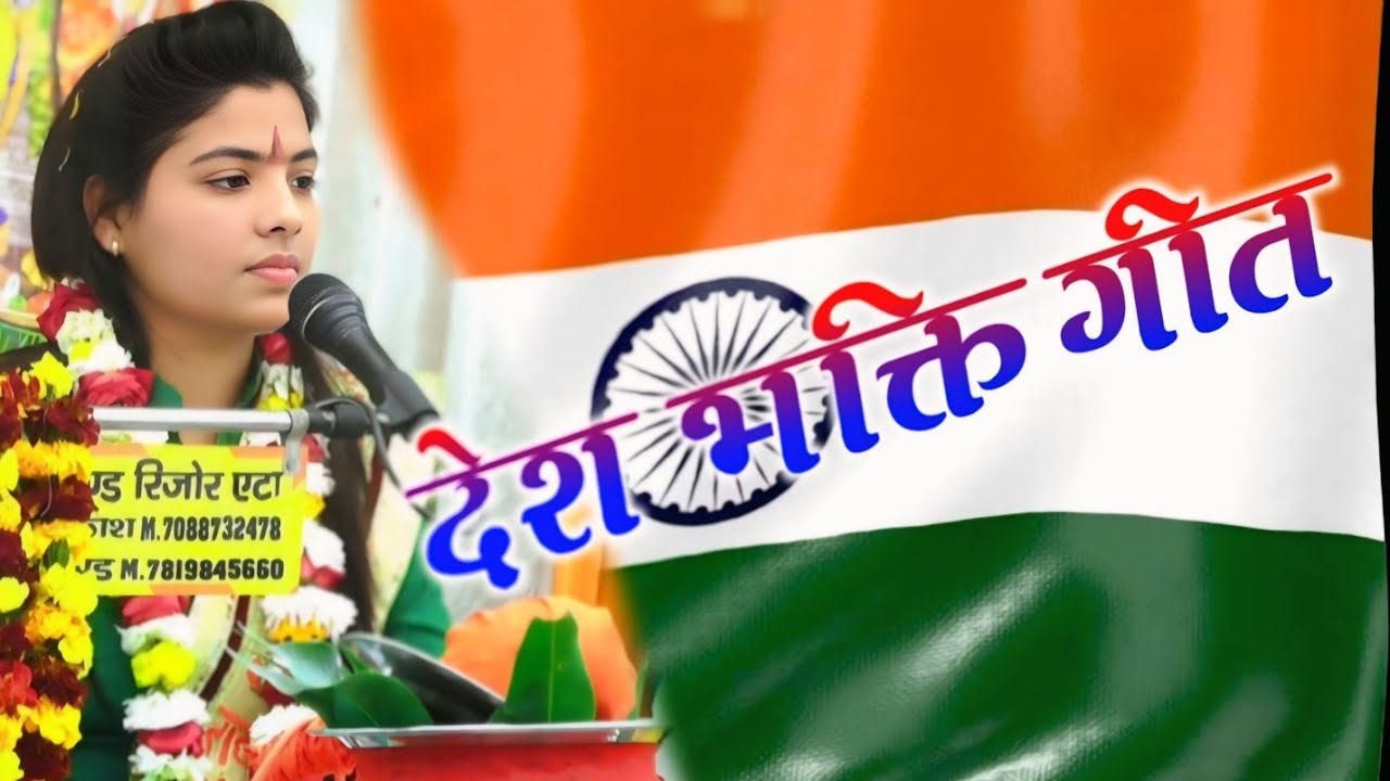 26 जनवरी #स्पेशल गीत #देश_भक्ति !! Anju Shastri 