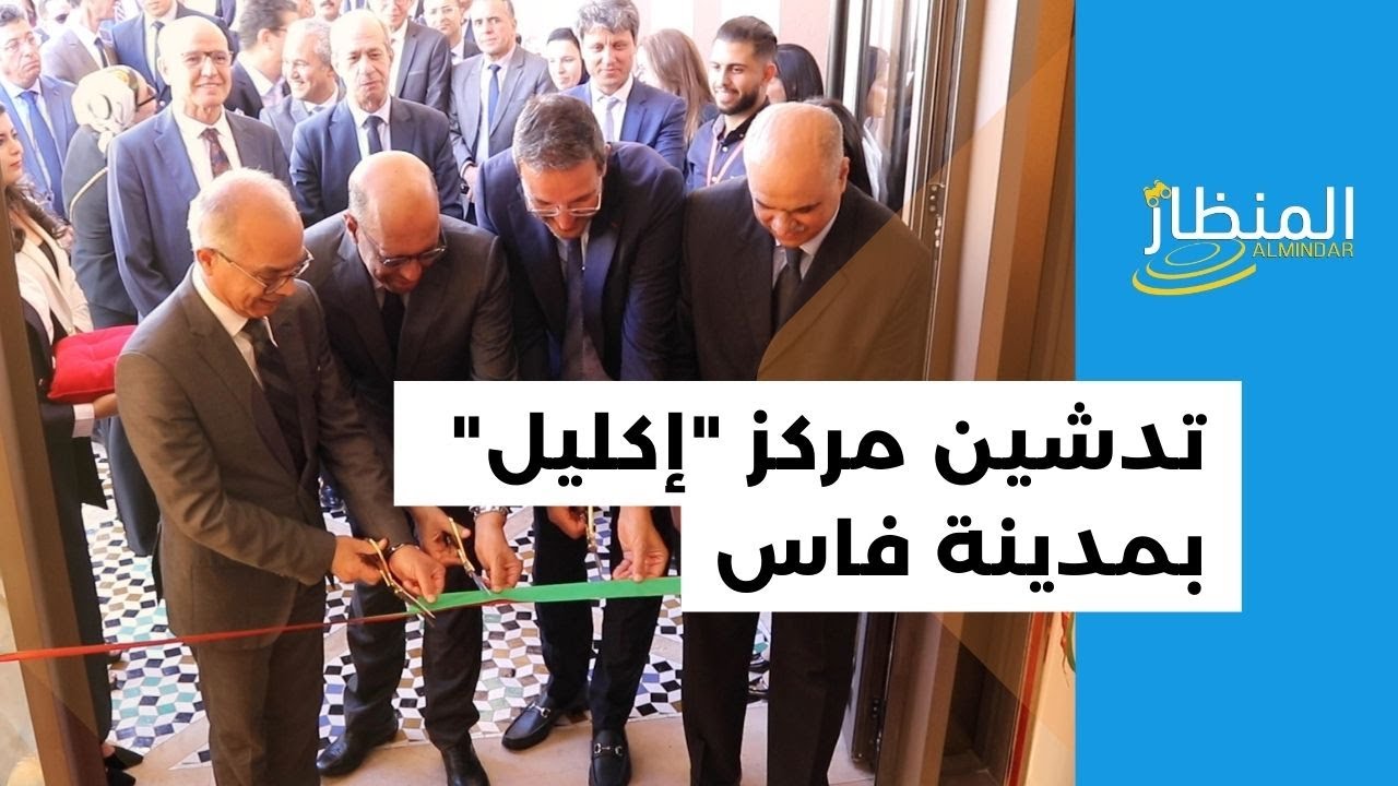بنموسى يدشن المركز الثقافي 
