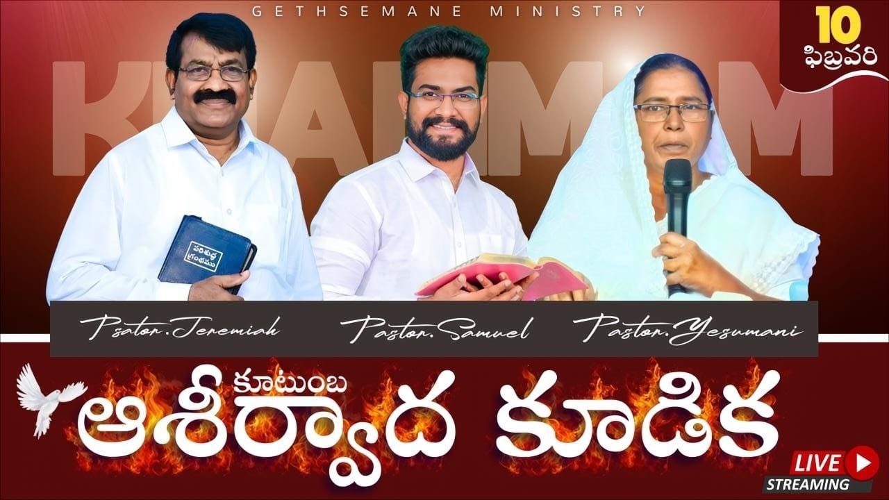 FAMILY BLESSING PRAYERS  || GETHSEMANE CHURCH  KHAMMAM ||