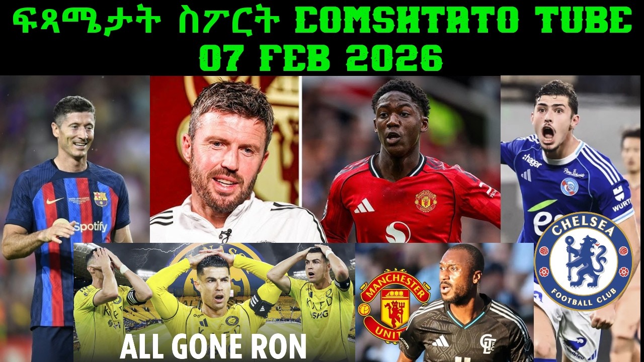 ፍጻሜታት ስፖርት @comshtatotube 07 Feb 2026 - Kibreab Tesfamichael